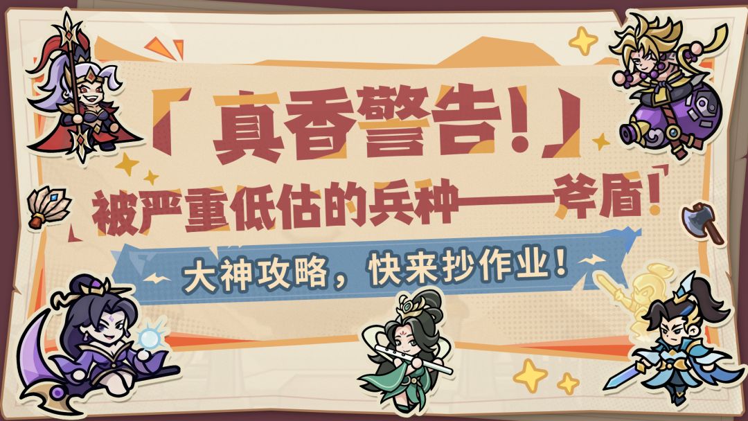 【内含福利】大神攻略栏目来袭！学霸手册已送达！快来抄作业~截图