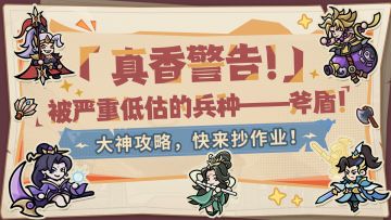 【内含福利】大神攻略栏目来袭！学霸手册已送达！快来抄作业~