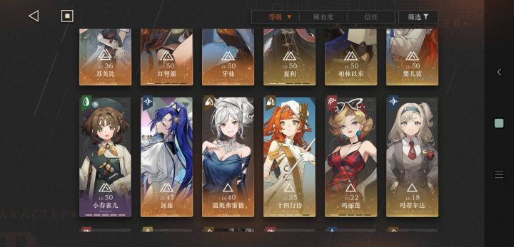 求配队截图