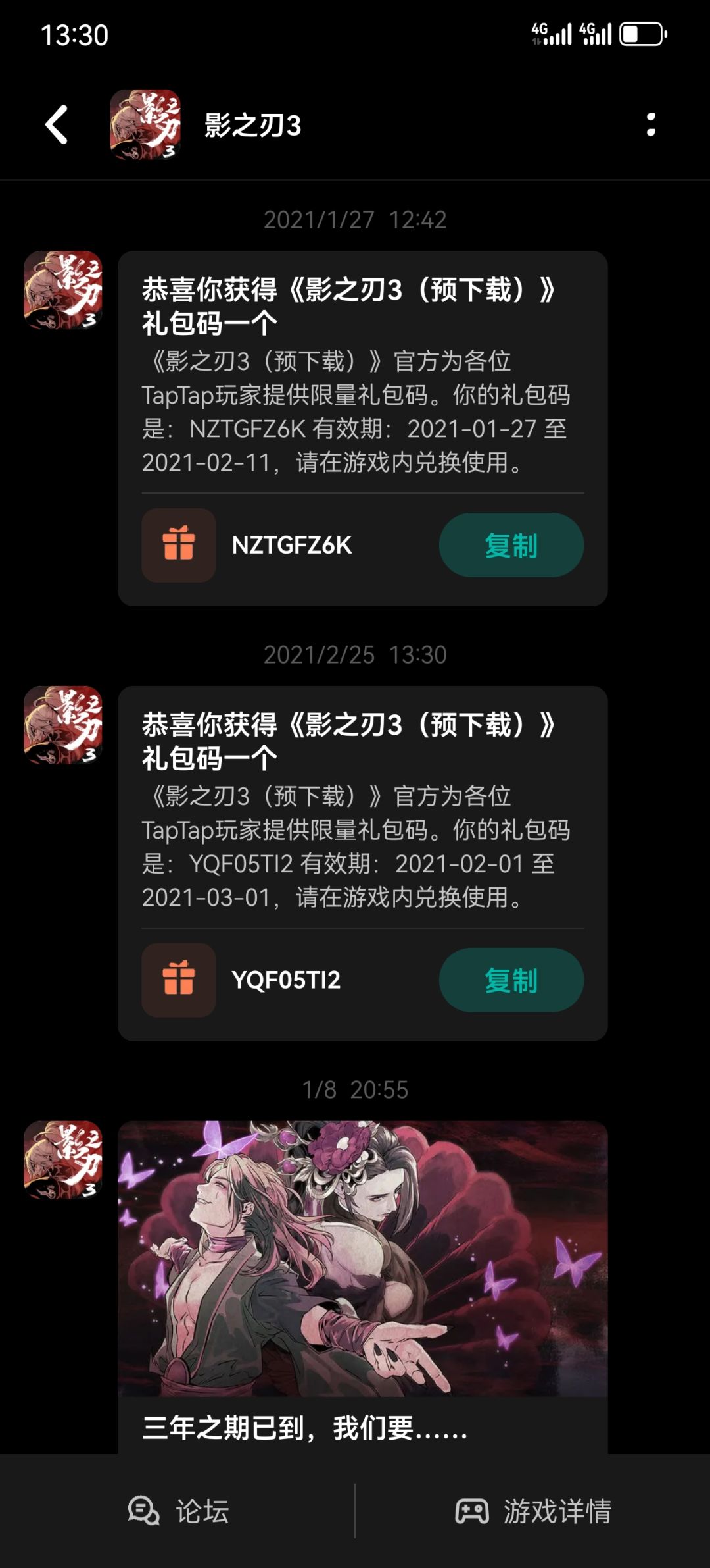 已经过去三年多了啊 1