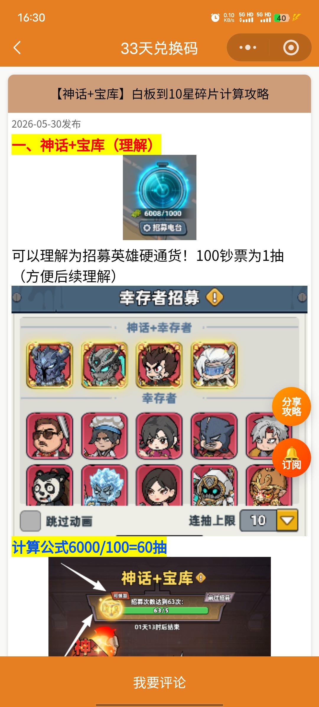 生存33天截图