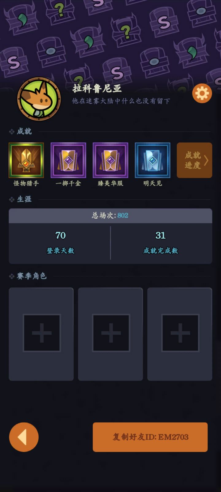 大佬求带90截图