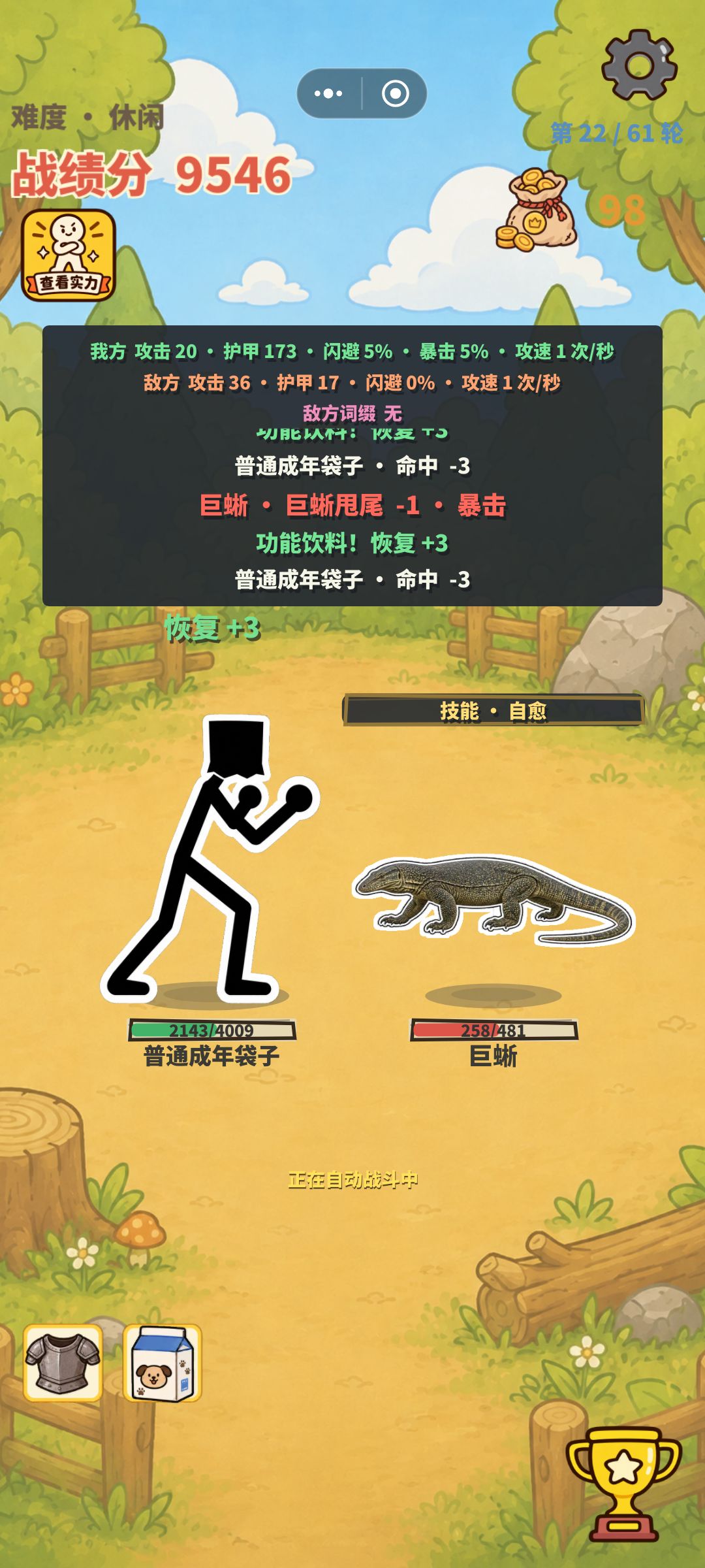 发现了永动机…… 1