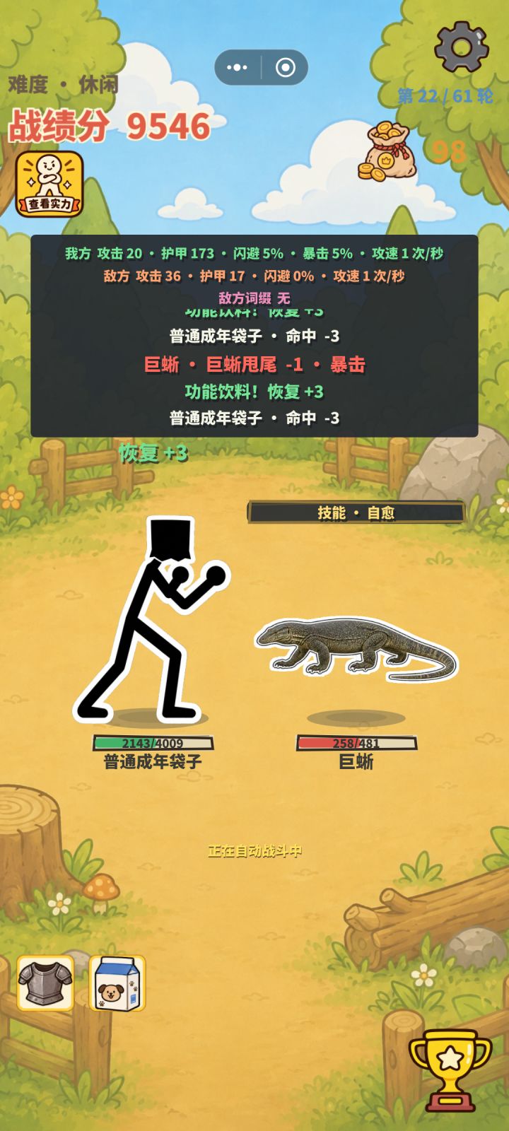 发现了永动机……截图