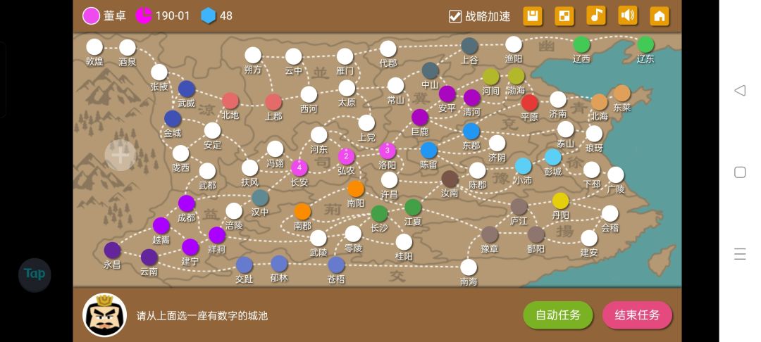 董卓好强啊 1