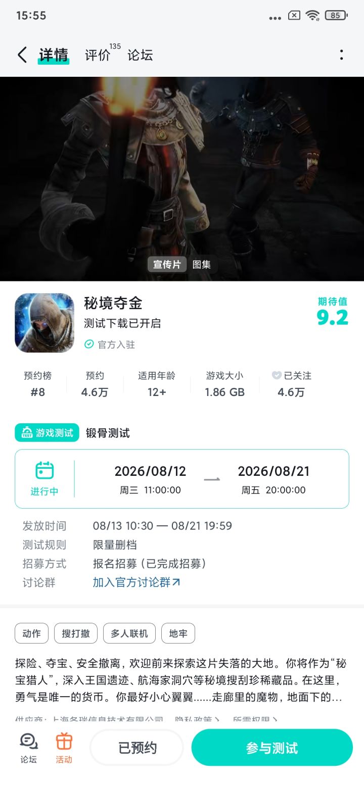 #秘境夺金
纵使秘境遍地金光,我不贪最后一口箱;
听得到脚步就收刀,看得到延时门就走人;
队友在,全队撤;背包满,不带伤。截图