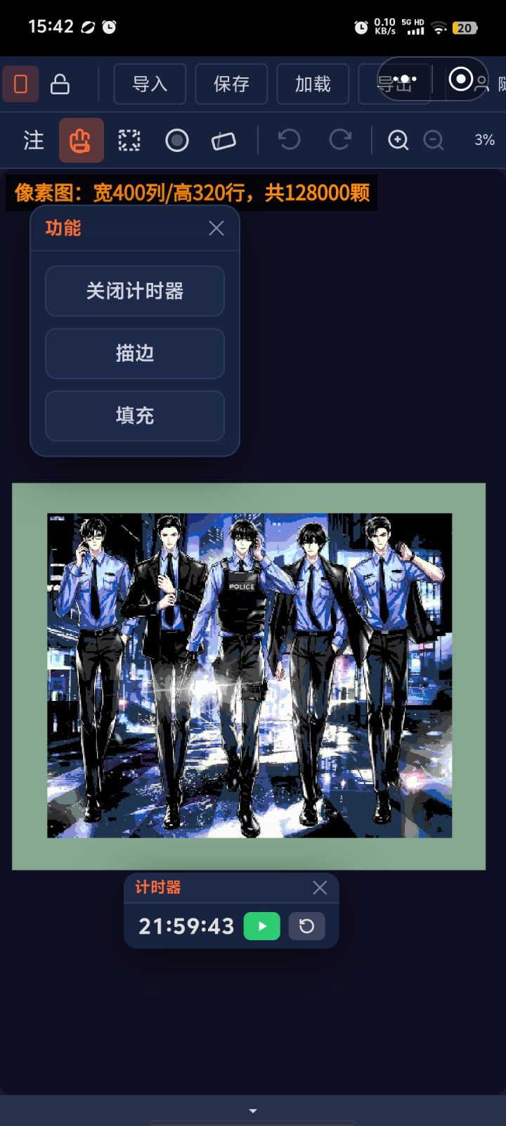 噫好，我成力！截图