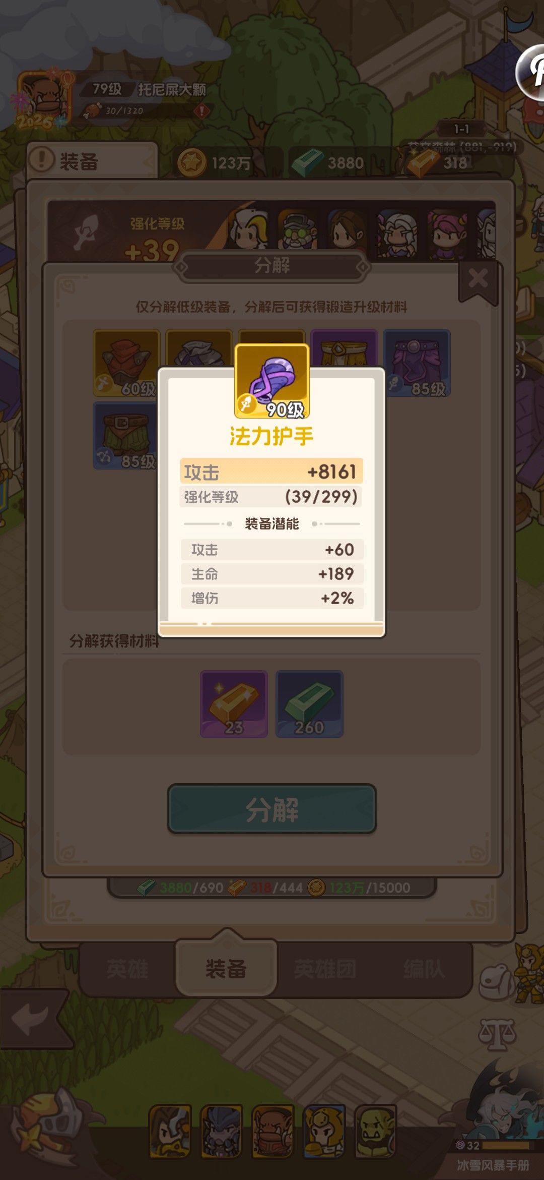 这对吗 2