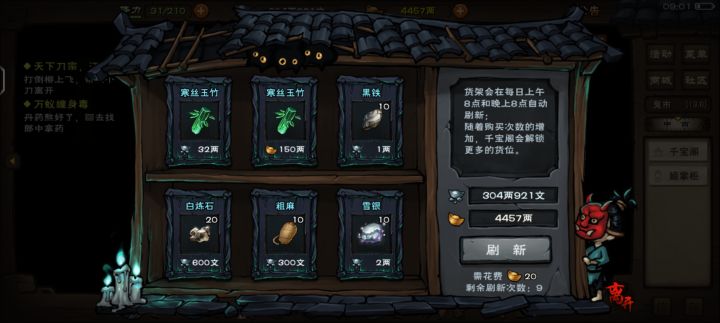 问下各位大佬这个玉竹后面有地方用的着吗?截图