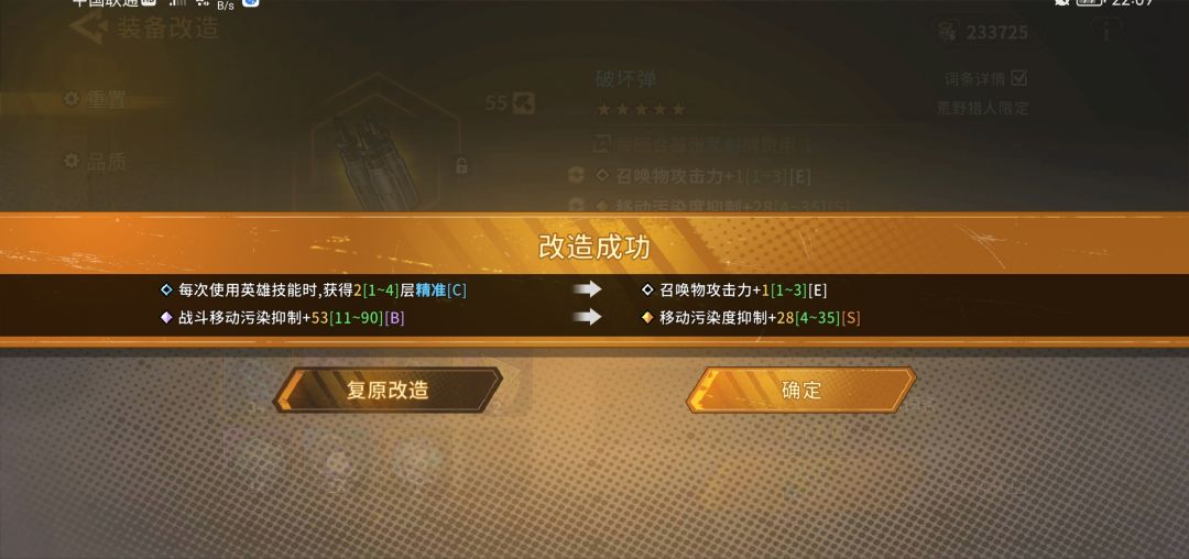 普通人最好是不要洗装备,看脸!非猴费材料 2