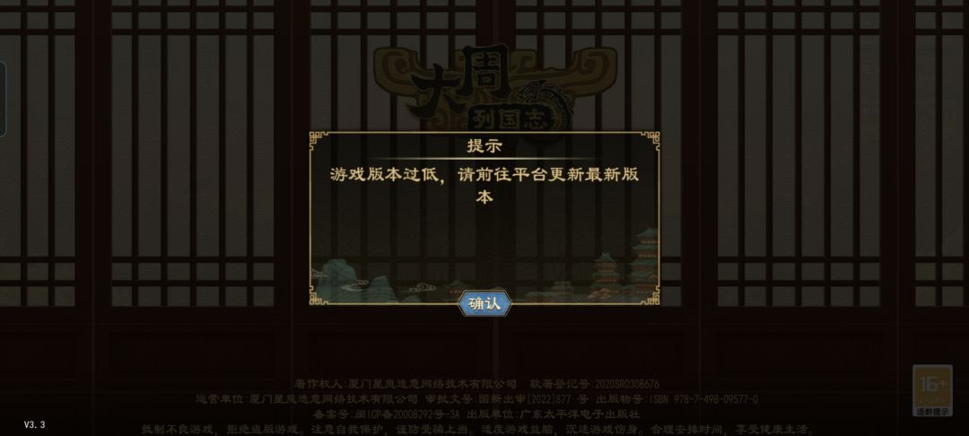 怎么一直进不去 2