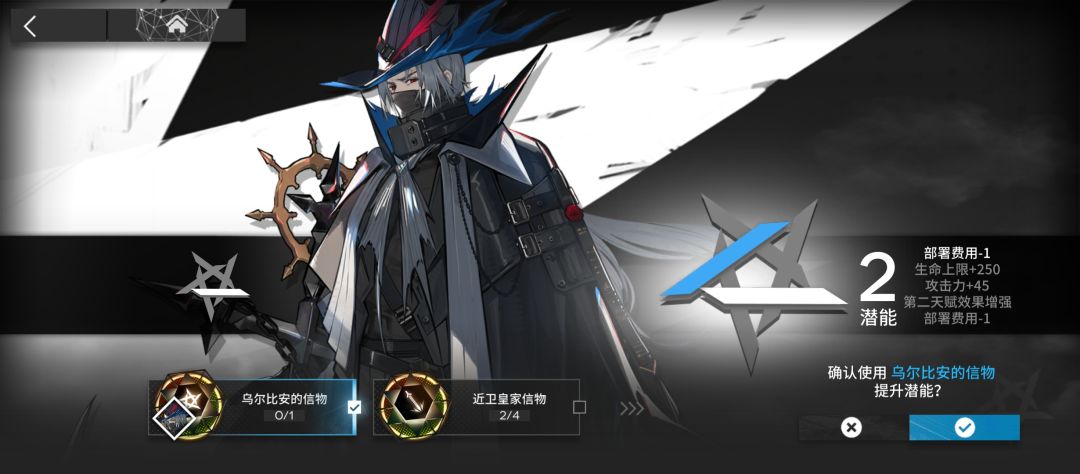 大佬们，这个干员要不要养 2