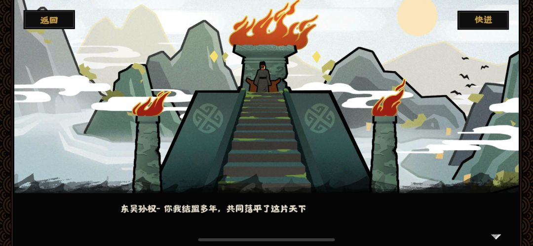 三国鼎立曹魏剩孙权能谈判获胜席卷碎片吗 2