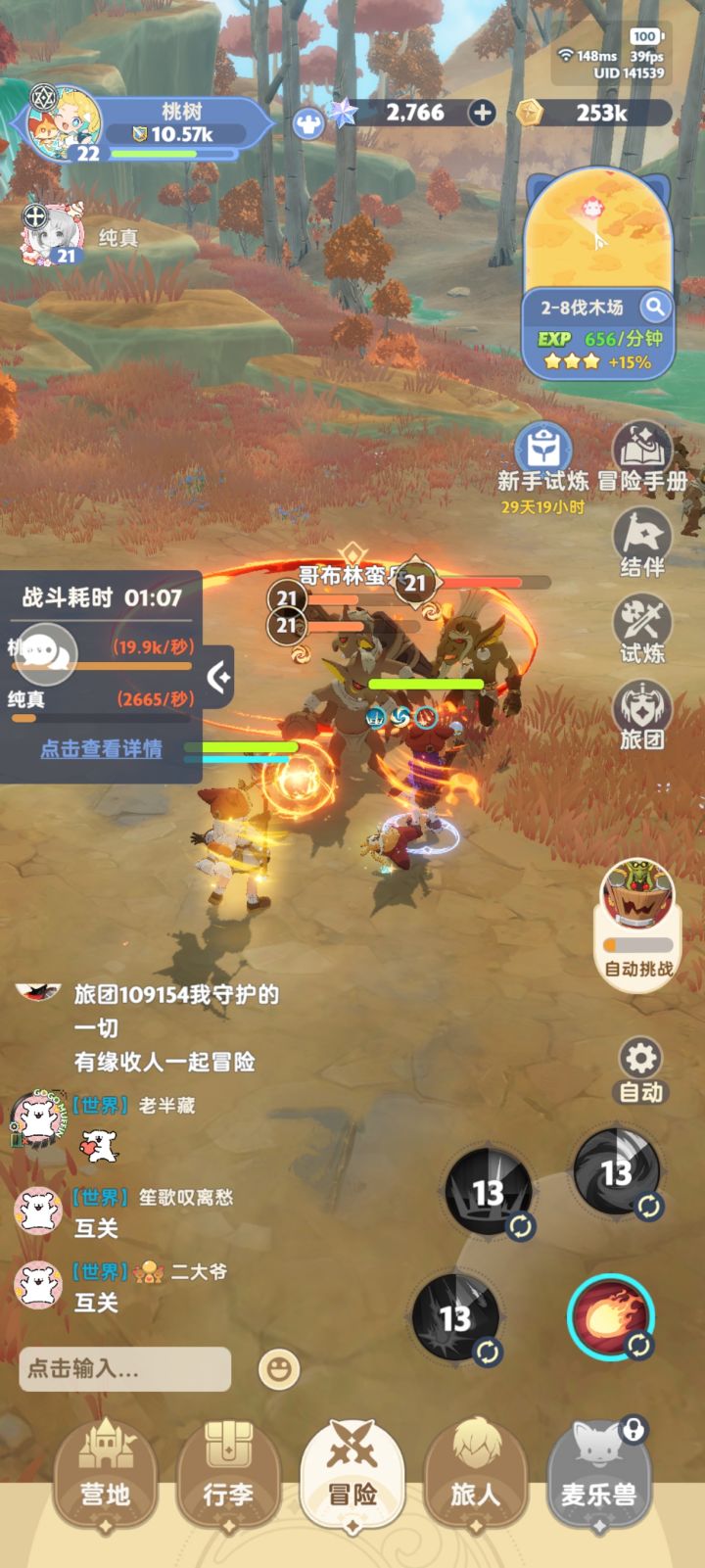 终于公测了#出发吧麦芬开服打卡截图