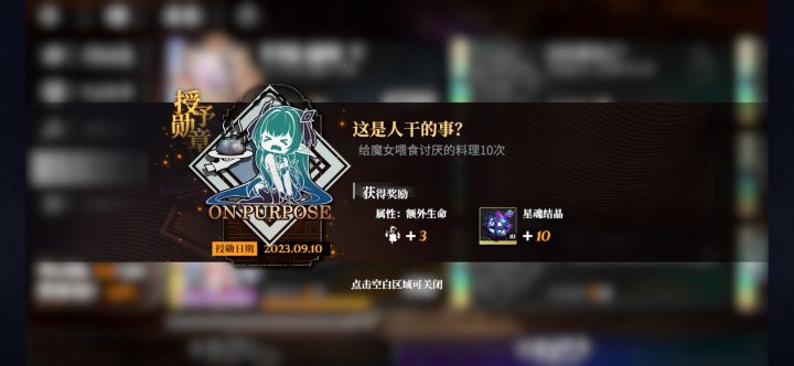 这下不当人了截图