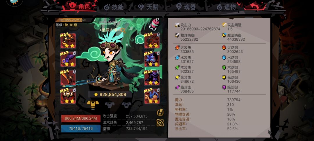 单牛2.2大剑可过虫洞普8 2