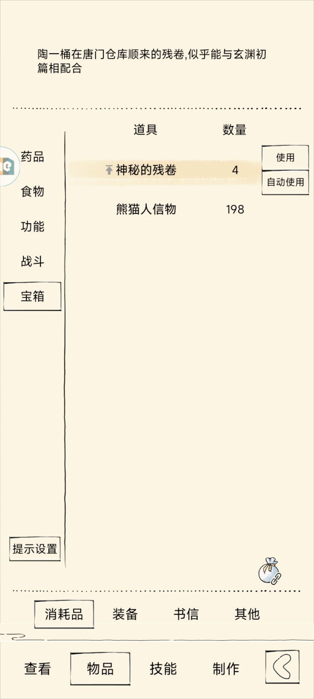 真的服了 1