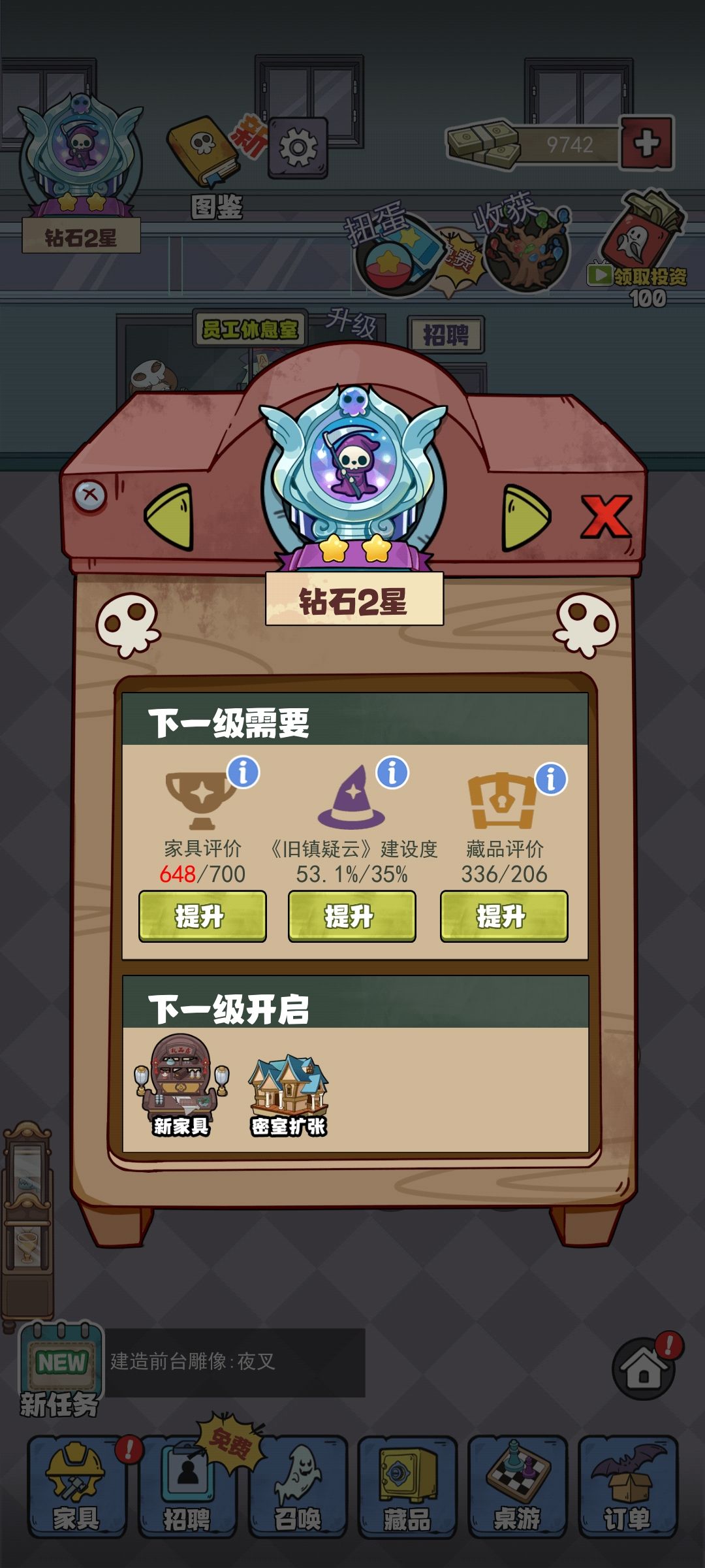 你有事吗？? 3