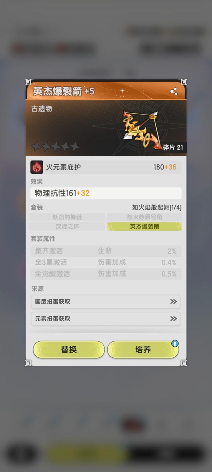 庇护？？截图