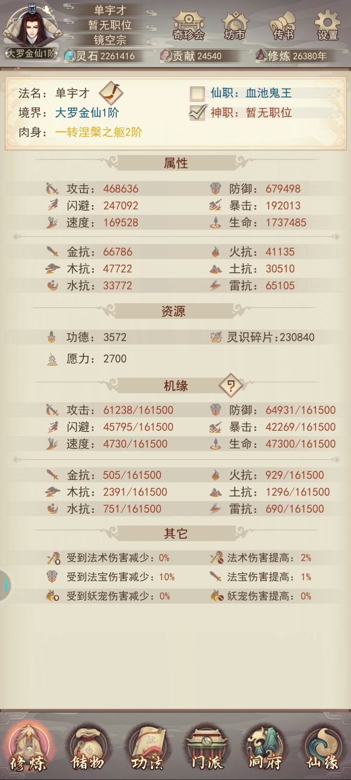 0氪怎么提升截图