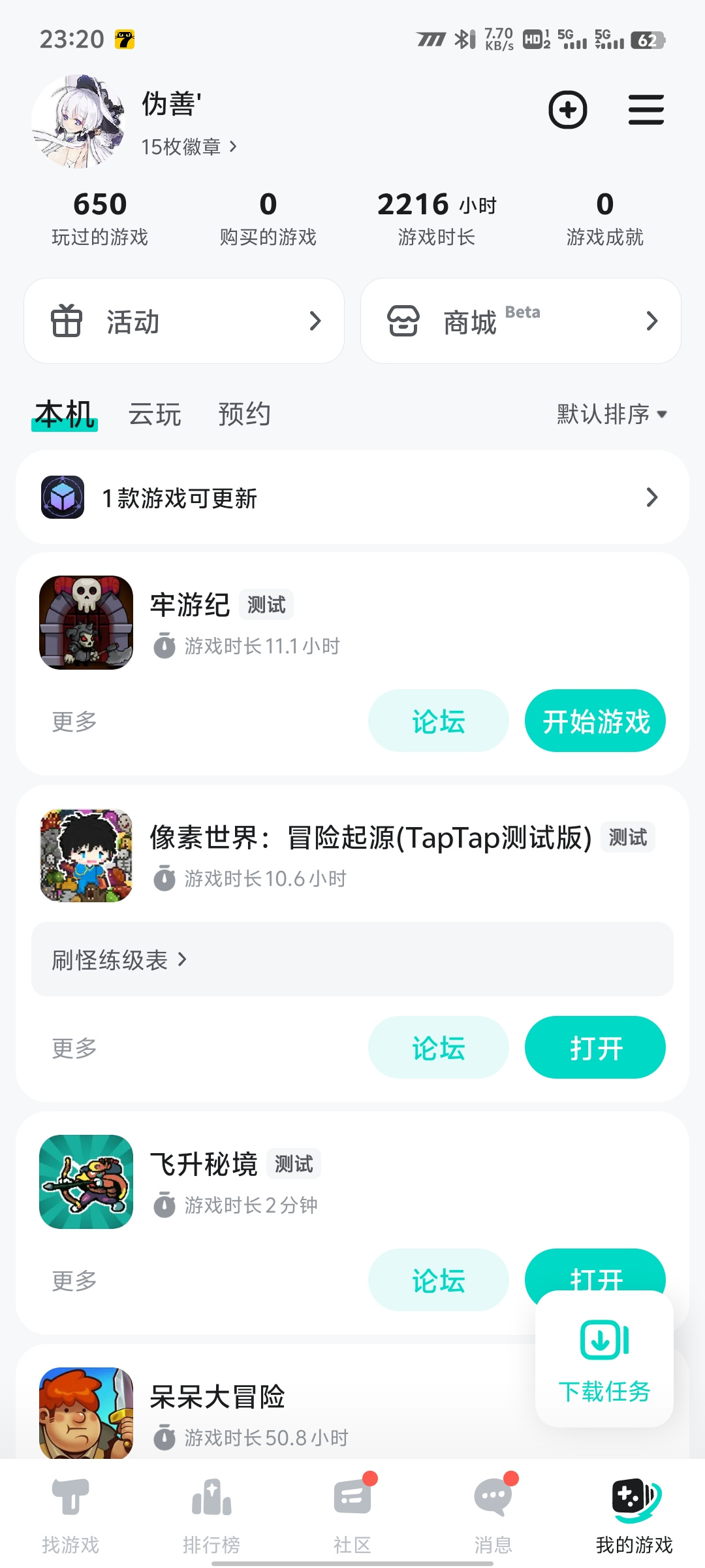TapTap