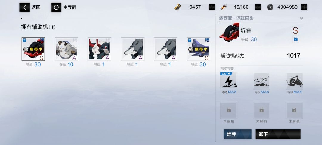 总感觉战力不对劲 2
