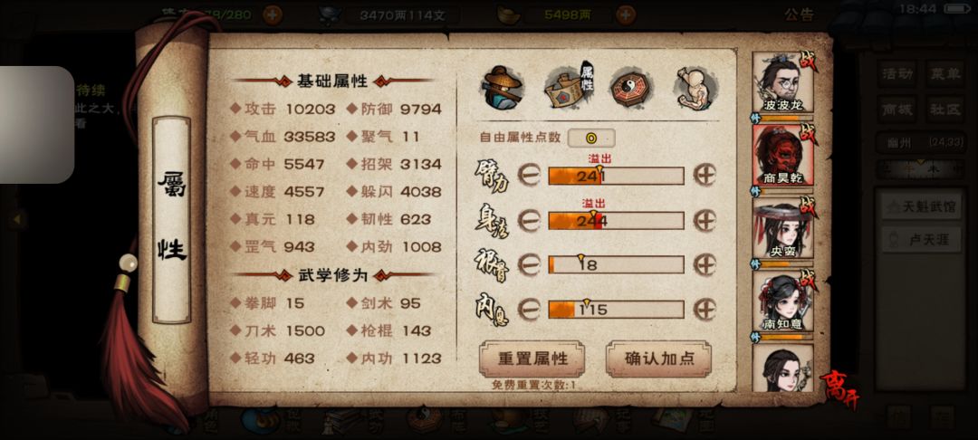 万攻心离 2