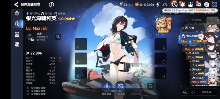 这两个装备怎么配?截图