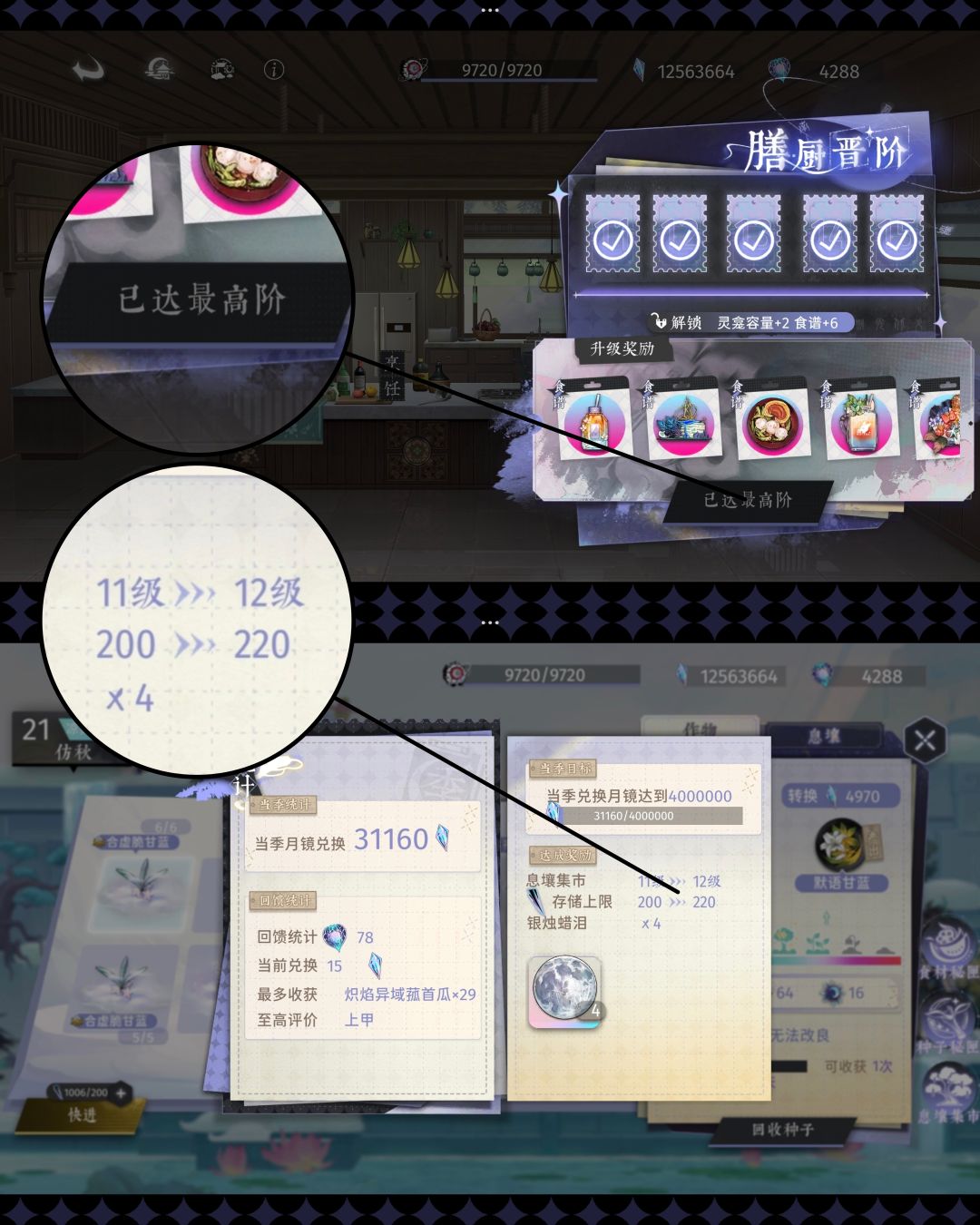 夏日活动的种菜任务反馈! 2