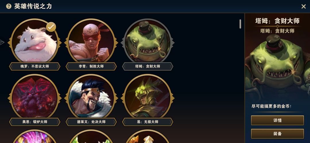 为什么英雄之力不能选 1