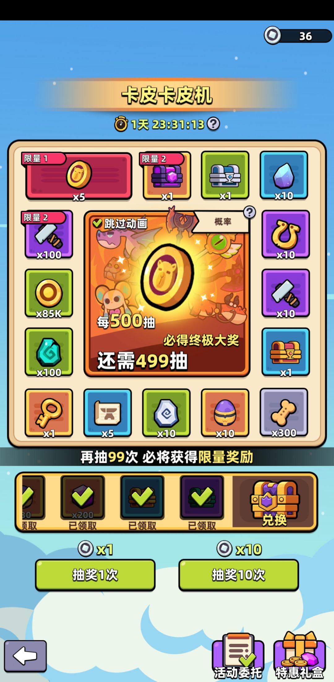 真实数据,仅供参考 3