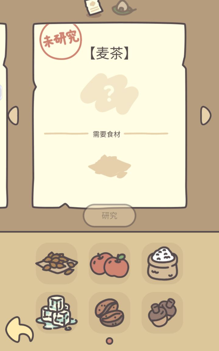 怎么研究菜谱啊截图