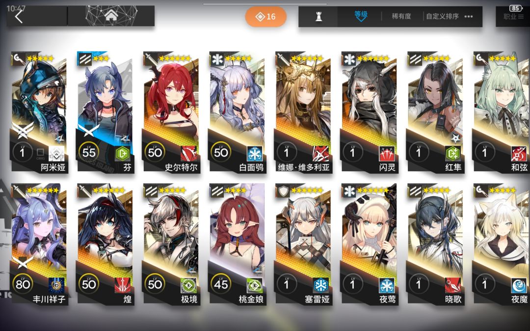 大佬们能不能看下优先养哪些干员 2