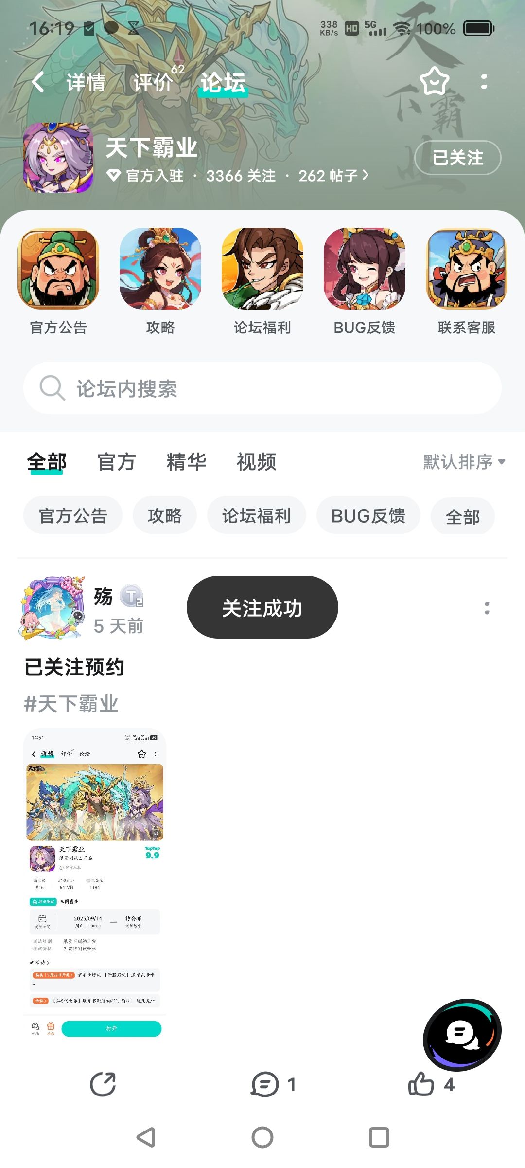 TapTap