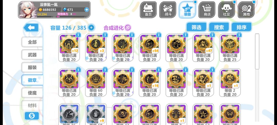 五年未玩回归萌新求搭配 3