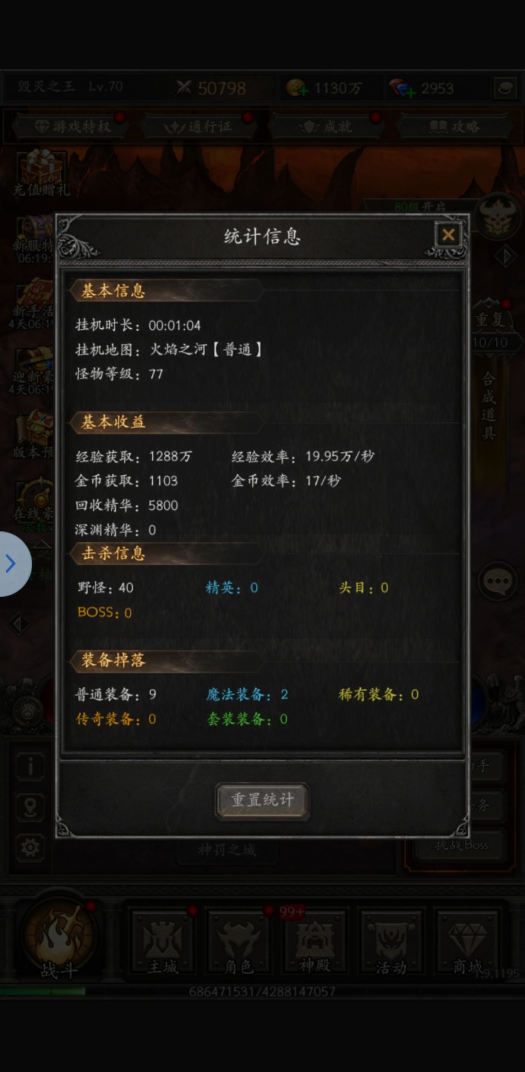 第三天,我的极限了20万经验 1