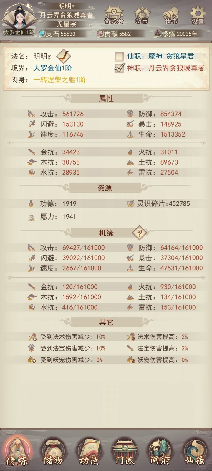 记录截图