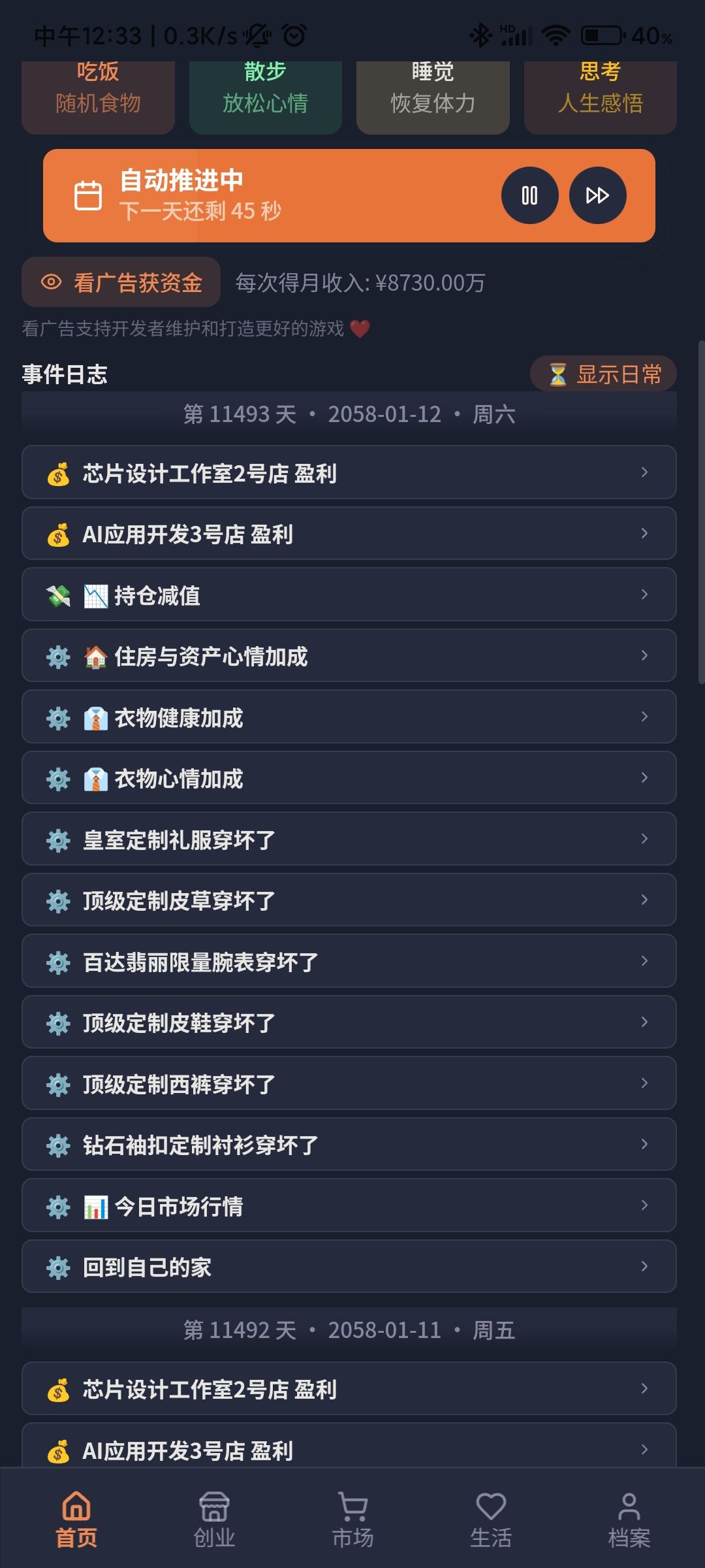 更新后炒股一直亏没有盈利过离谱呀 2