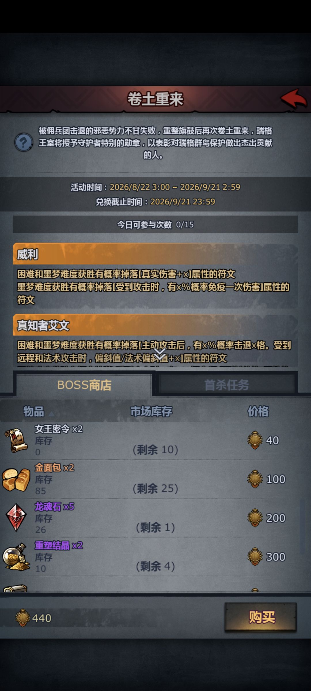 龙魂石和神魂石选哪一个啊 2
