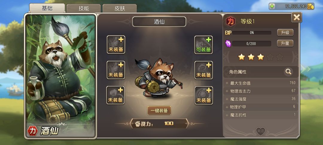 熊猫?只需要一个十连 1