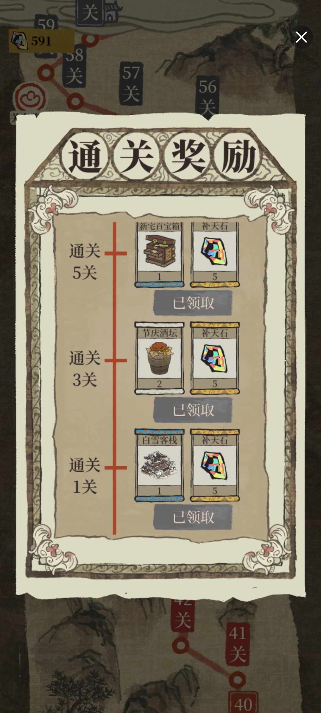 关于本次活动如何活动白雪客栈 3