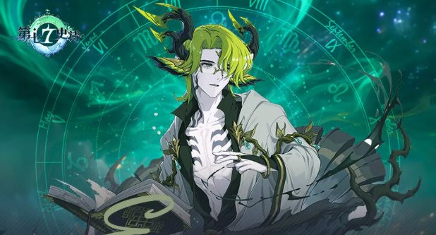 欧勒毕斯冒险手册 | 「星座考验」【赫雷司】永劫简析截图