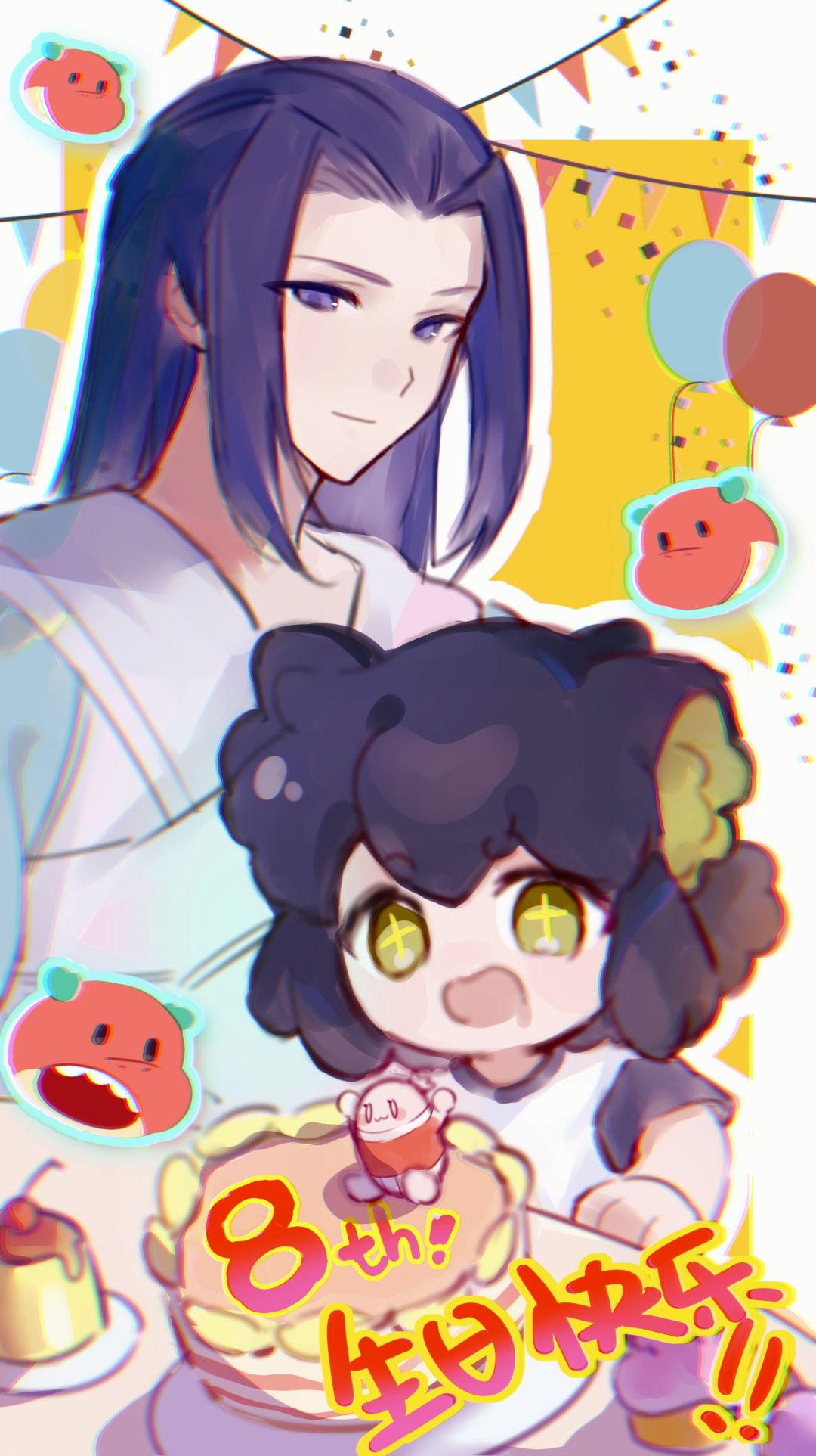 【八周年创作】小黑来庆生 1