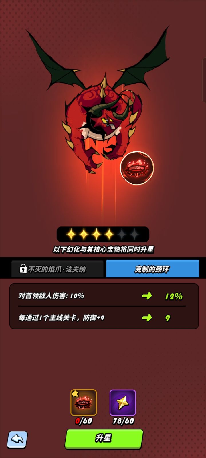 四星法夫纳但是没有法夫纳 1