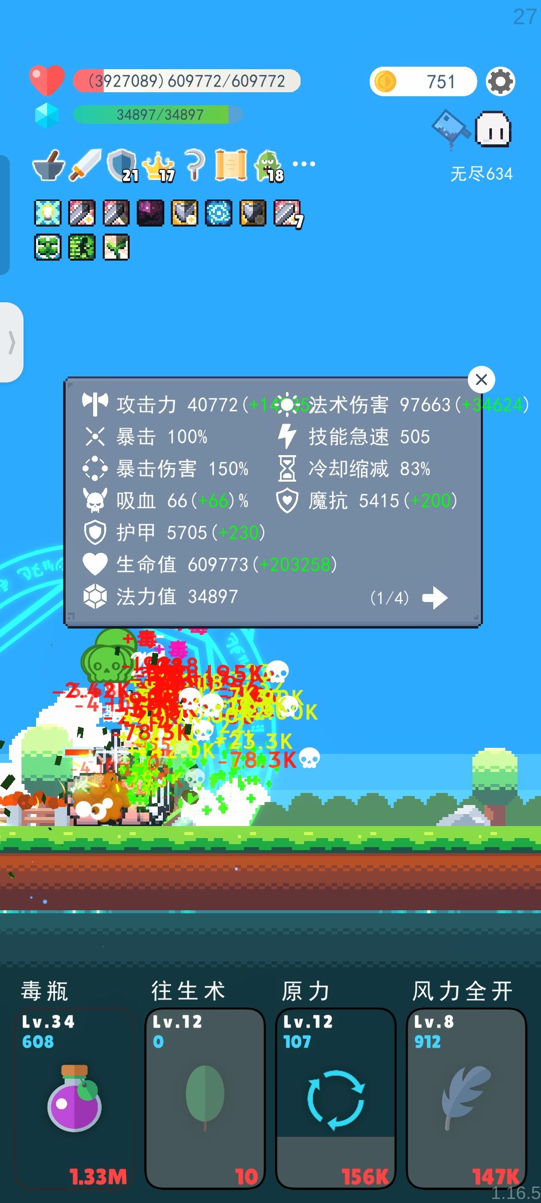 盾比血厚 3