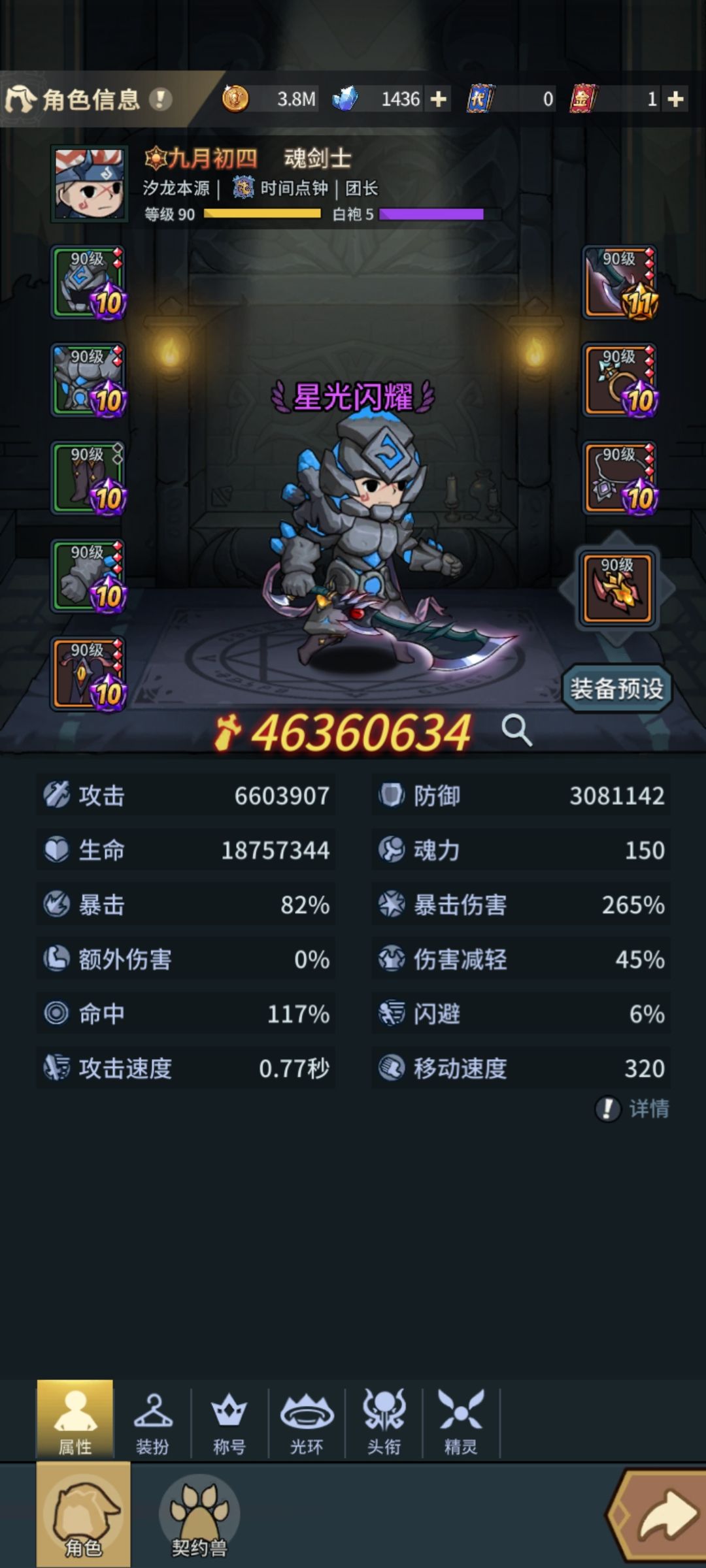卡在第一渊界炼狱冰晶森林很久了 1