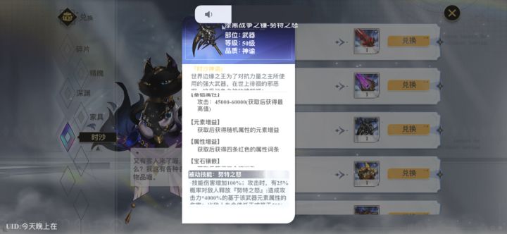 这个武器被动到底行不行？貌似伤害按武器本身攻击力计算的，有没有换的大佬说说截图