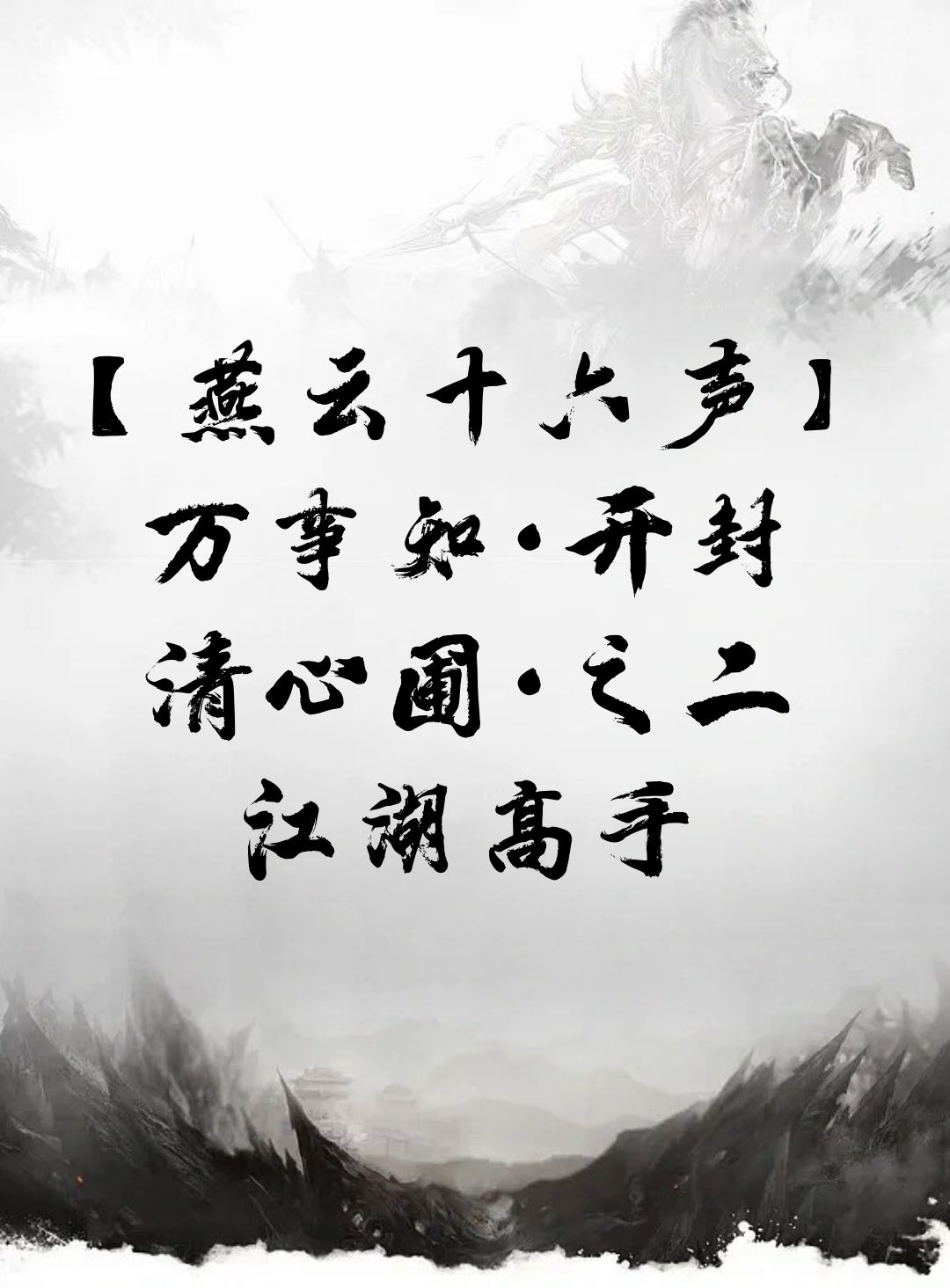 video-4734798