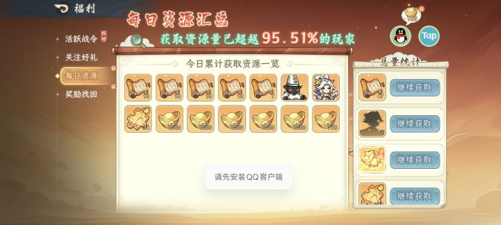 为什么说我没qq客户端截图