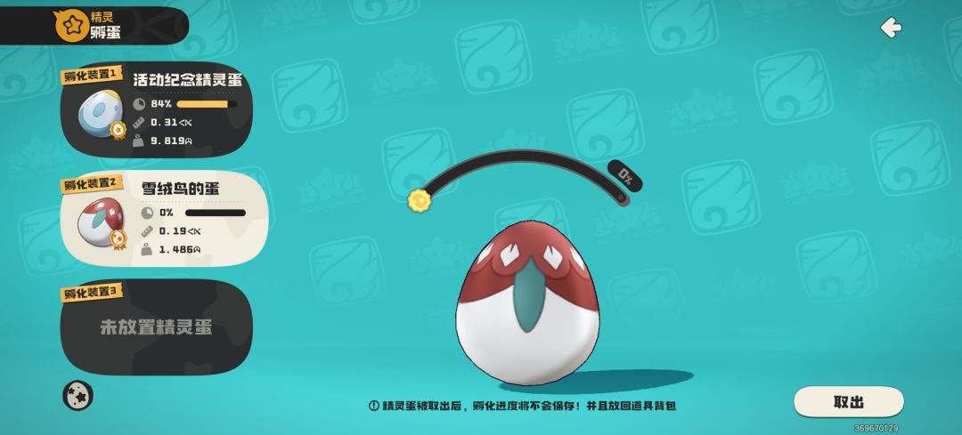 雪绒鸟是这个颜色的蛋吗? 1